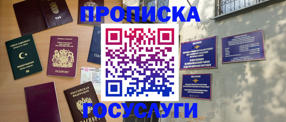 временная регистрация для школы в Нелидово