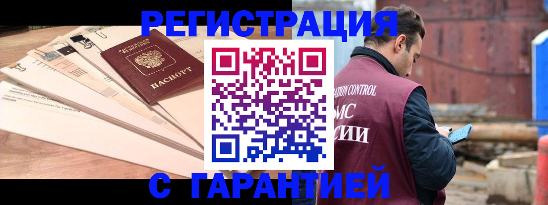 временная регистрация госуслуги в Нелидово