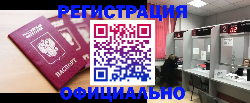 временная регистрация 2025 в Нелидово